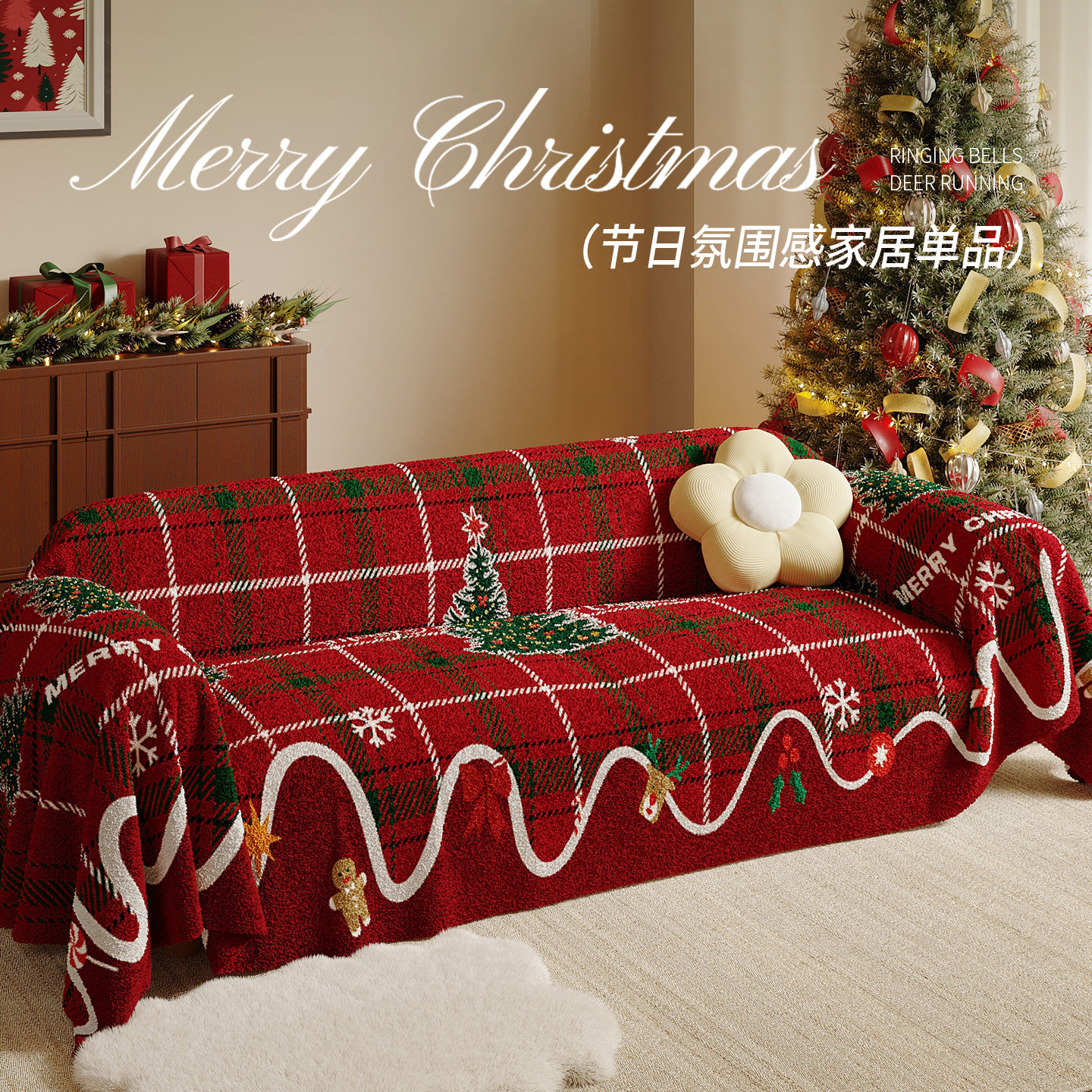 圣诞沙发盖布节日装饰氛围秋冬季牛奶绒复古红色格子沙发盖巾防滑,居家布艺,沙发套,淘宝优惠券,粉丝福利购,淘宝优惠卷