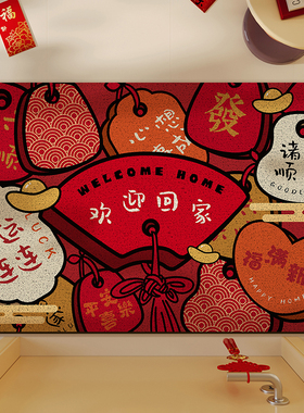 入户门地垫家用玄关进门垫丝圈防滑地毯红色喜庆新年可剪裁脚垫子