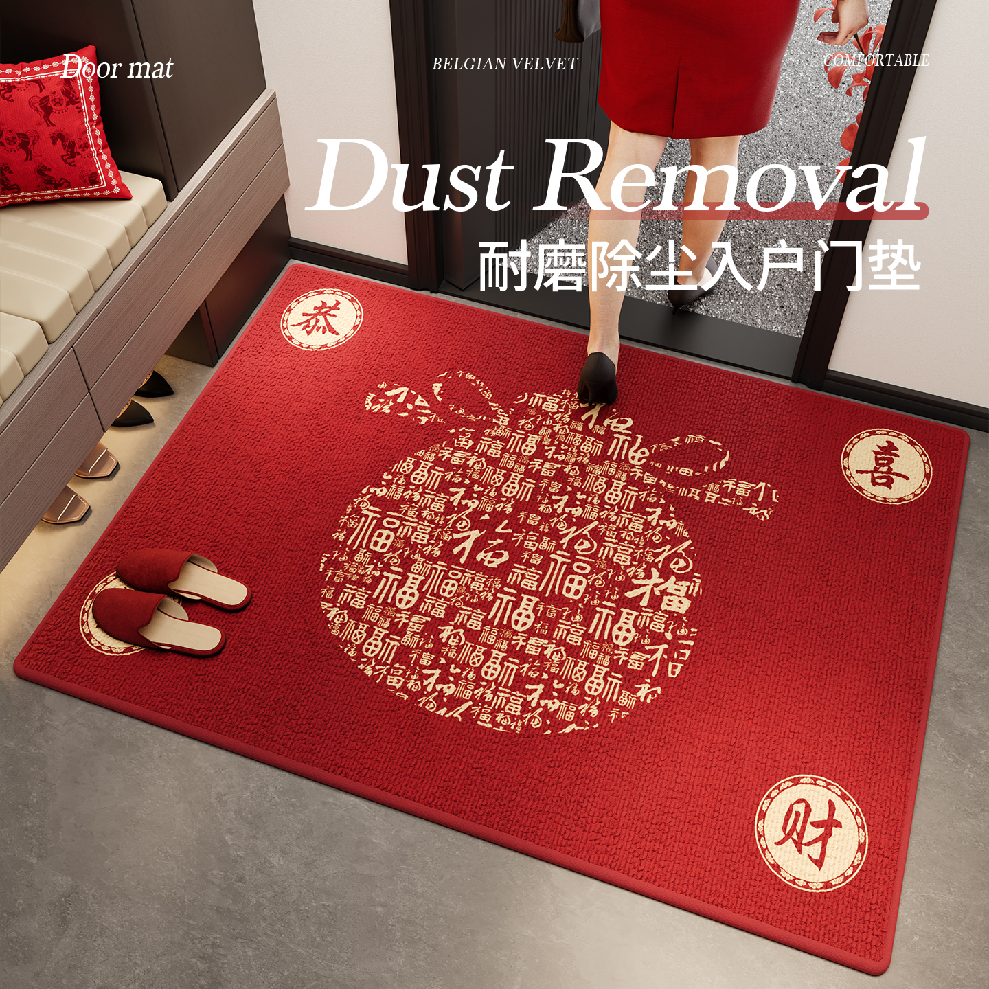 入户门地垫家用脚垫进门门口玄关地毯红色喜庆地毯乔迁免打理垫子