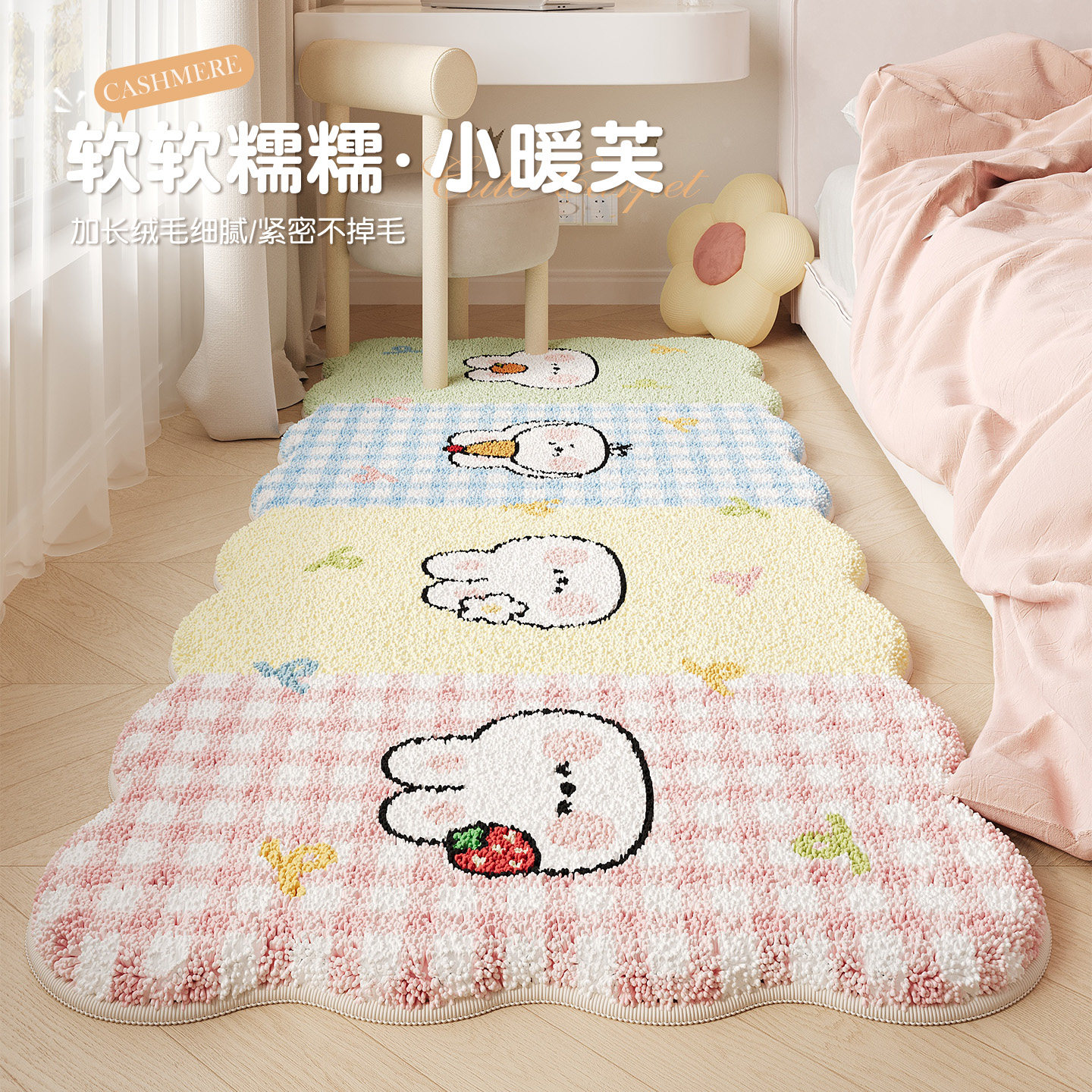 卡通儿童床边地毯2025新款女孩卧室毯房间地垫床下床前防滑脚垫,居家布艺,地毯,淘宝优惠券,粉丝福利购,淘宝优惠卷