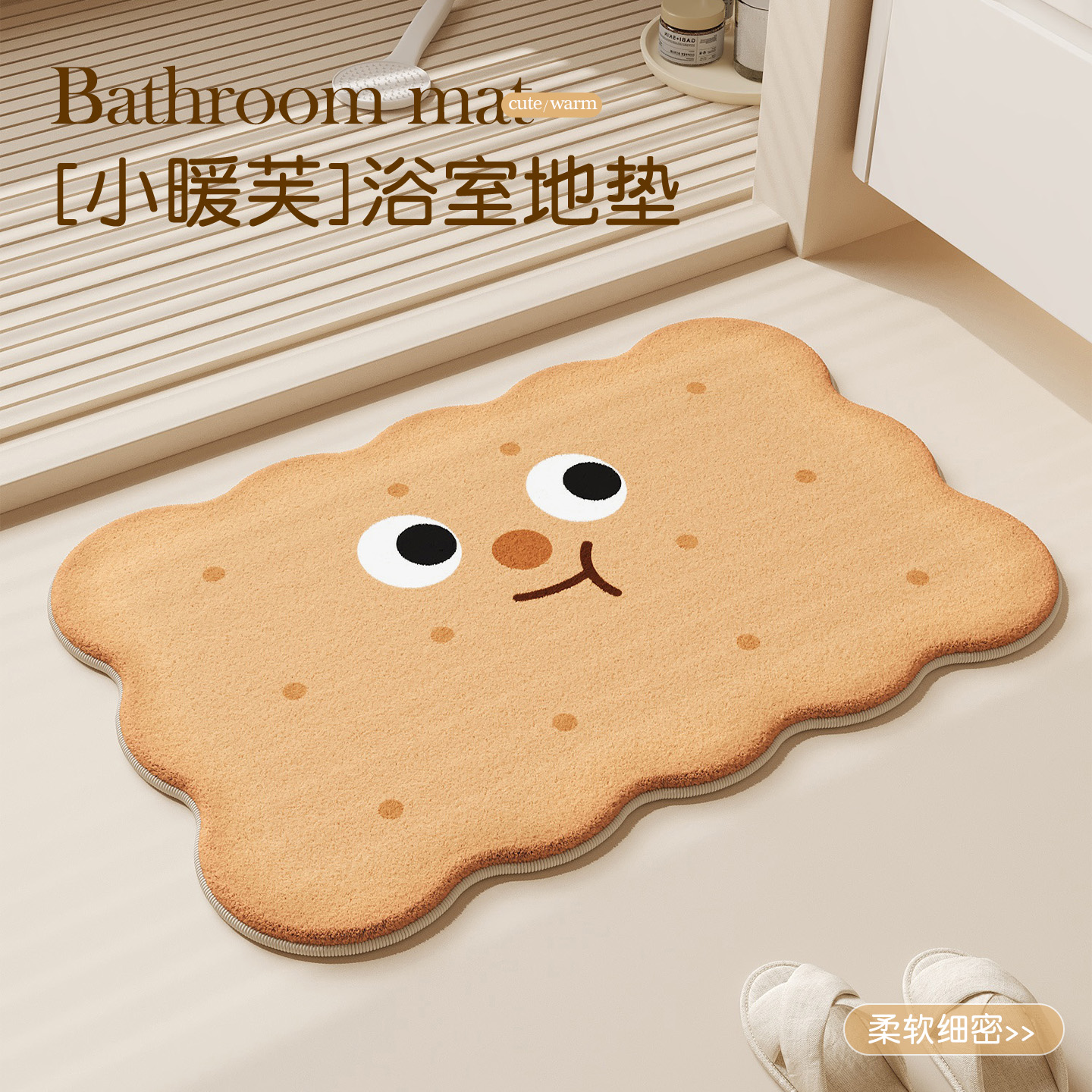 简约浴室门口地垫强吸水毛绒卫浴地毯洗手间防滑卫生间厕所脚垫子
