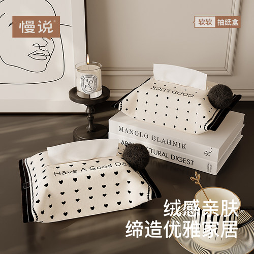 慢说法式风纸巾盒客厅茶几装饰高级感车载桌面卧室收纳轻奢纸巾袋