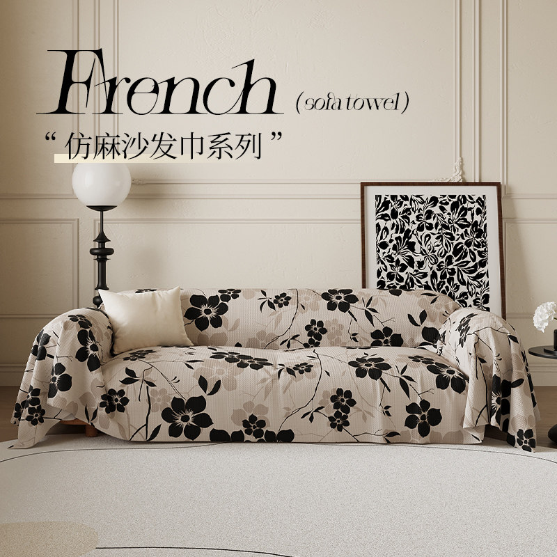 法式中古风沙发巾2024新款复古沙发盖布盖毯四季通用全包沙发套罩,居家布艺,沙发套,淘宝优惠券,粉丝福利购,淘宝优惠卷