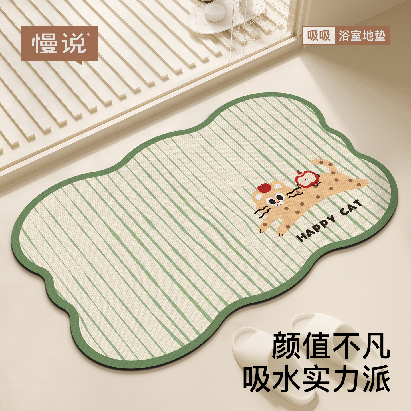 浴室地垫卫生间门口吸水防滑脚垫家用卡通硅藻泥速干地毯卫浴垫子