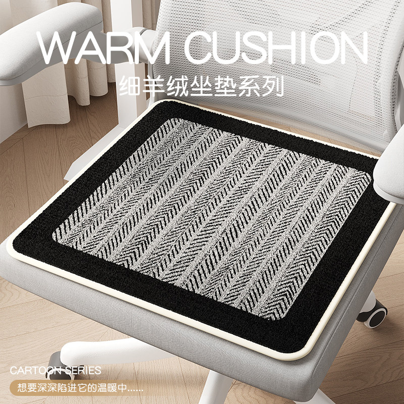 轻奢坐垫冬季加厚办公室久坐椅垫保暖防滑家用屁股垫凳子餐椅座垫,居家布艺,椅垫,淘宝优惠券,粉丝福利购,淘宝优惠卷