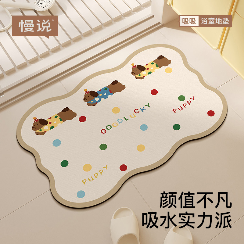 卡通浴室地垫家用硅藻泥吸水防滑垫厕所门口地毯淋浴垫卫生间脚垫