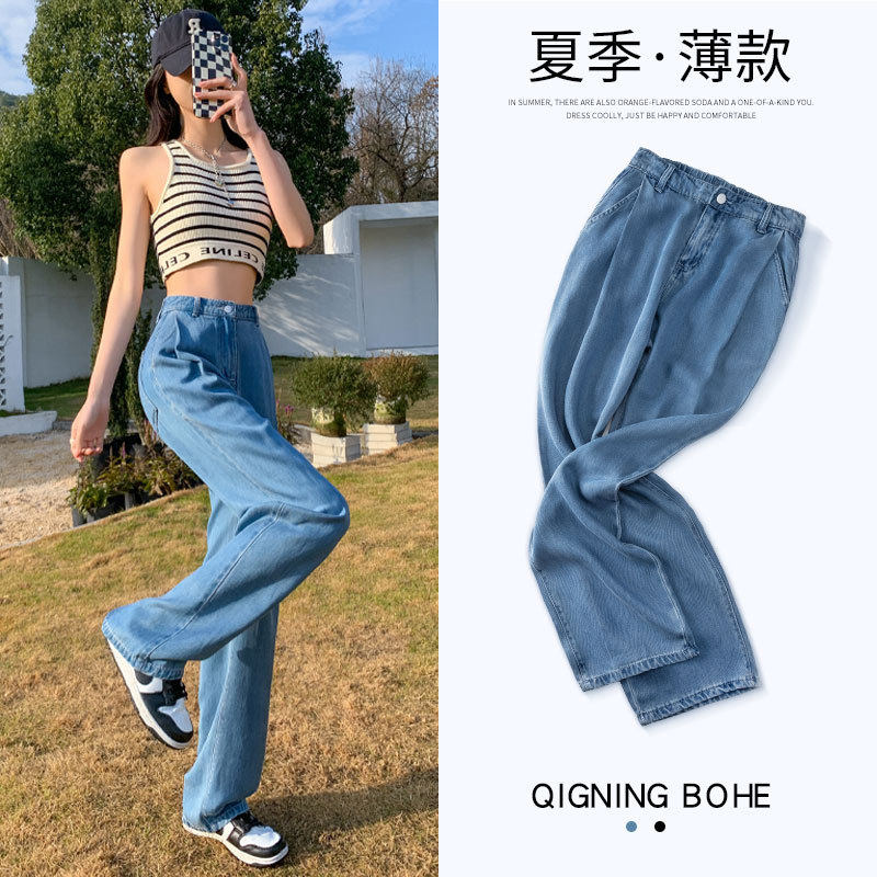 天丝牛仔裤女2026年新款春夏薄款小个子显瘦直筒高腰垂坠感阔腿裤