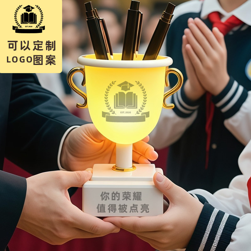 时钟奖杯笔筒小夜灯六一儿童节全班礼物定制logo学生奖品生日礼品