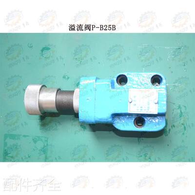 齐齐哈尔C5112A C1156AE立车溢流阀Y-25B P-B25B调节阀QIP1-B30B