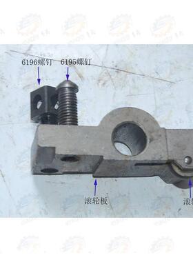 北京 南通X62W 6132 X63W X61X40走刀滚轮板总成6195 619螺钉