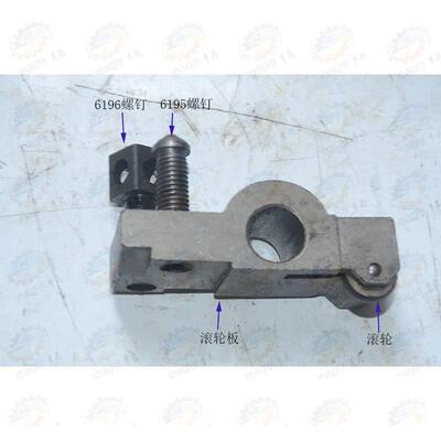 配件 北京 南通X62W X6132 X6W X6140走刀滚轮板总成6195 6193螺