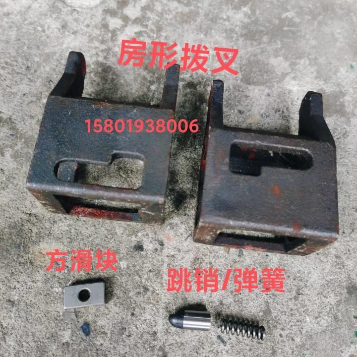 云南宝鸡CY610 CS61450车床配件6041/42房形拨叉 跳销弹簧 方滑块