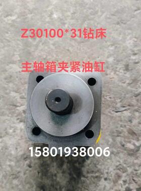 机床配件沈阳中捷摇臂床Z30100*31主轴箱夹紧油缸正四方形钻孔距5