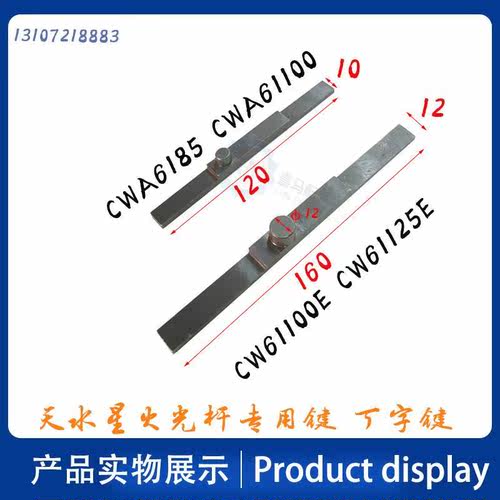 天水星火车床CWA618 61100E5 CW61125E光杆齿轮套27齿26齿丁字键