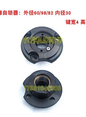 原厂北京铣床XA5032A自锁器0离合器XA6132AB1-40WK升降纵向自锁器