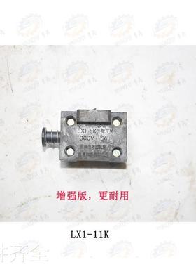 北京 南通X62W XA6132 X63W铣床行程开关BYDX11-11DSL3 LX-11K机