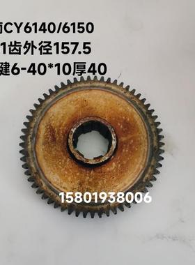 机床配件宝鸡机床厂CS6140A CS6150A车床配件2094齿轮Z361外径15.