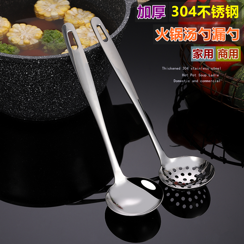 304加厚不锈钢汤勺沃达美