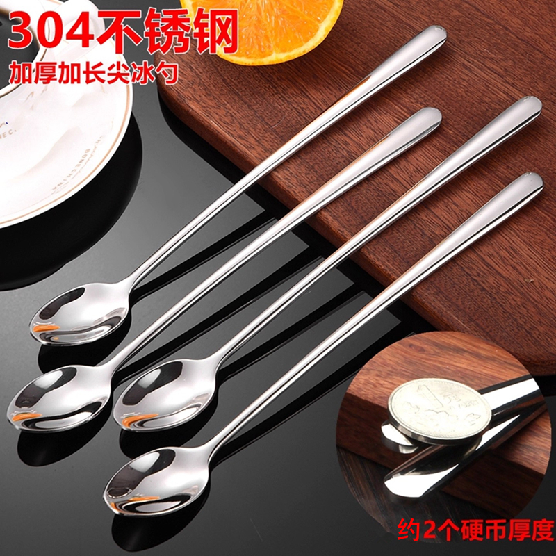 沃达美304不锈钢加厚长冰勺