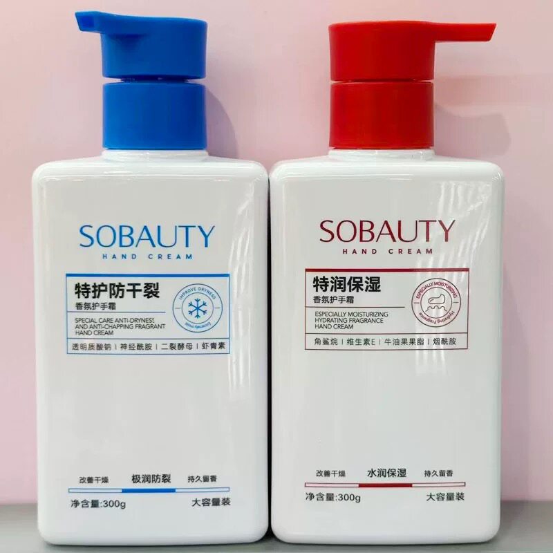 享美丽护手霜保湿滋润补水防干裂润肤不油腻秋冬大容量按压式学生