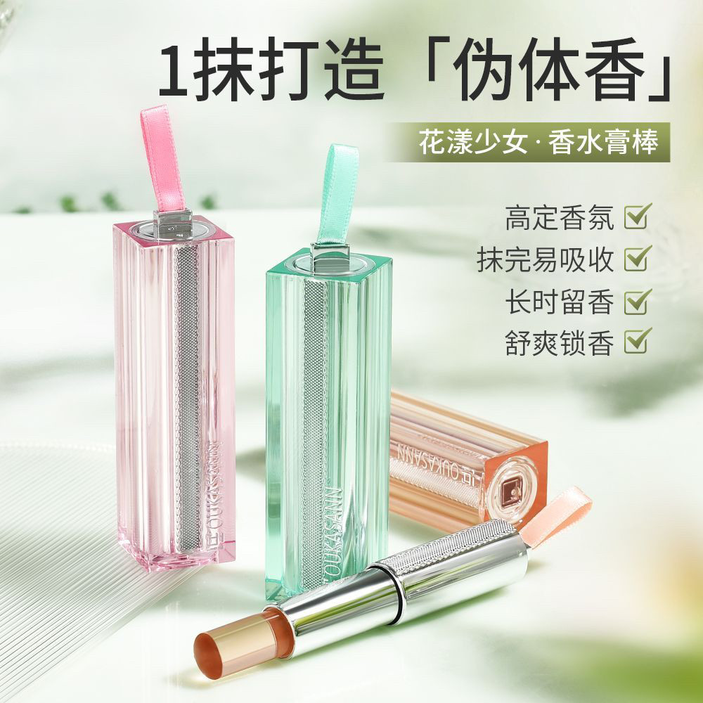 欧卡尚花漾少女香水膏棒涂抹式男女持久留香淡雅清香便携防水防汗