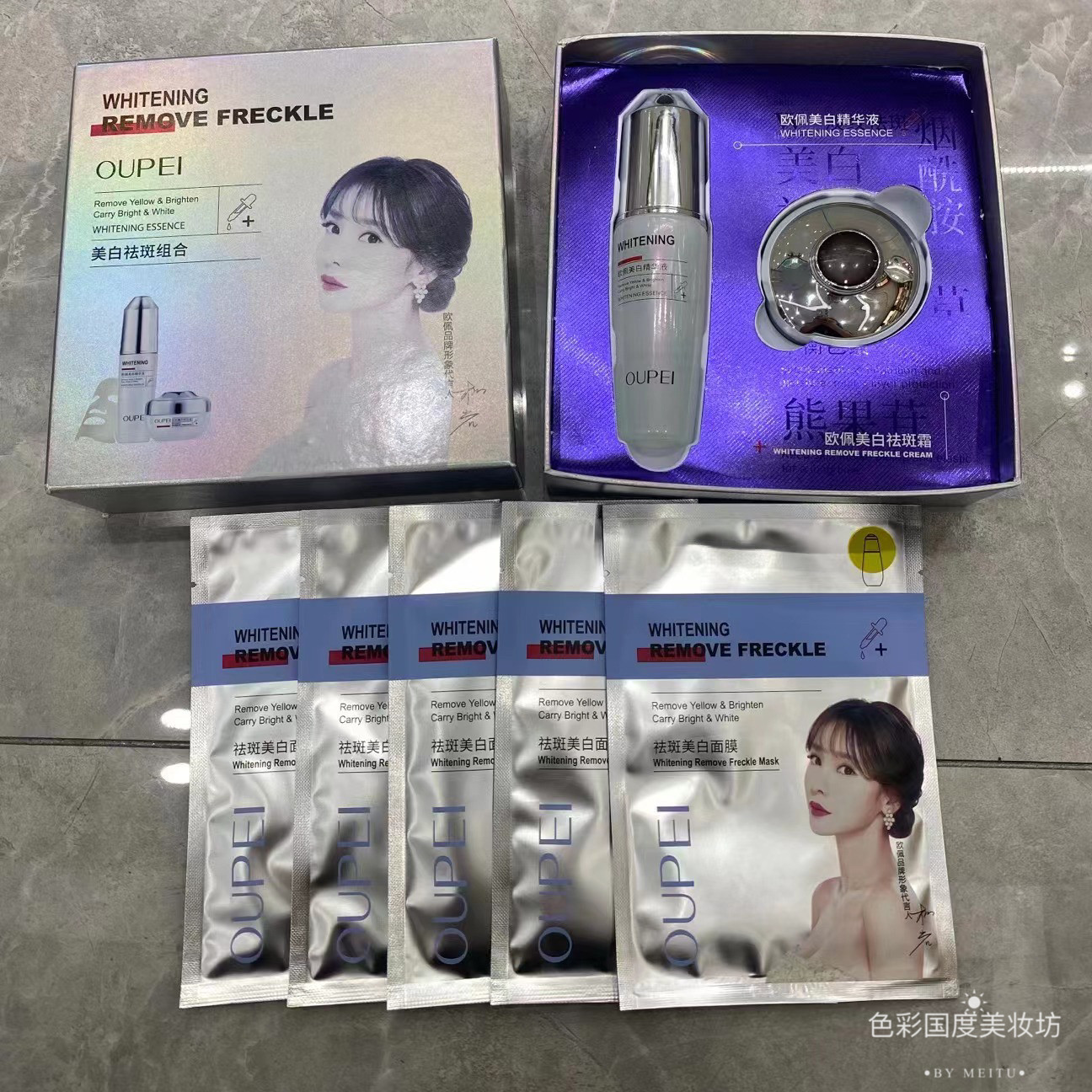 新款欧佩美白祛斑组合套装精华液+祛斑霜+面膜去黄提亮肤色补水