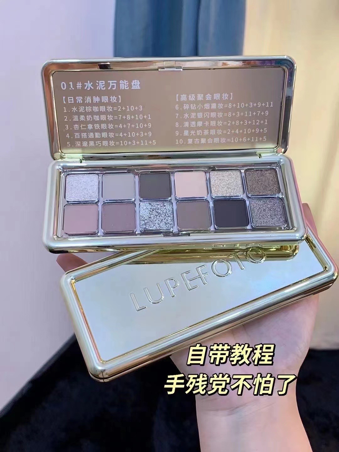 洛佩托眼影盘浮光跃金十二色眼影粉质细腻哑光珠光自然日常带教程