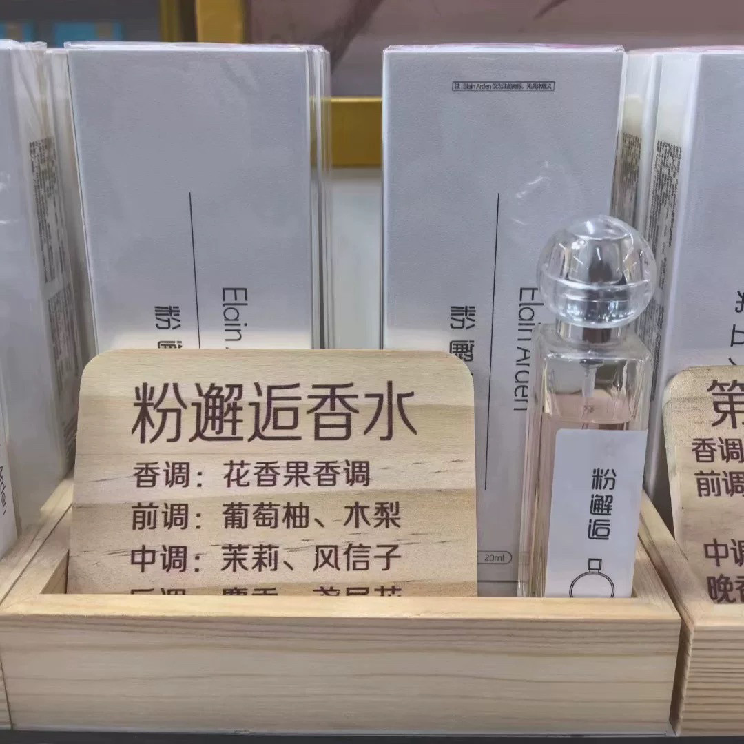 伊莲ElainArden香水持久留花香自然清新男女学生香水大牌平替大众