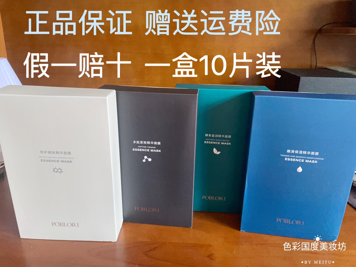 芭宝丽多肽紧致玻尿酸面膜补水保湿修护敏感肌酵素提亮改善暗沉