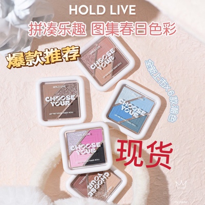 眼影盘细腻不掉哑光HOLDLIVE