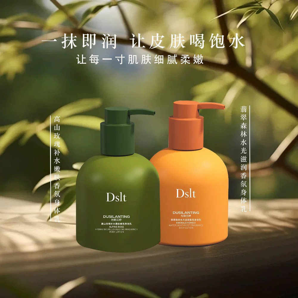 新品杜斯兰婷高山玫瑰补水嫩肤香氛身体乳滋润保湿持久留香去鸡皮