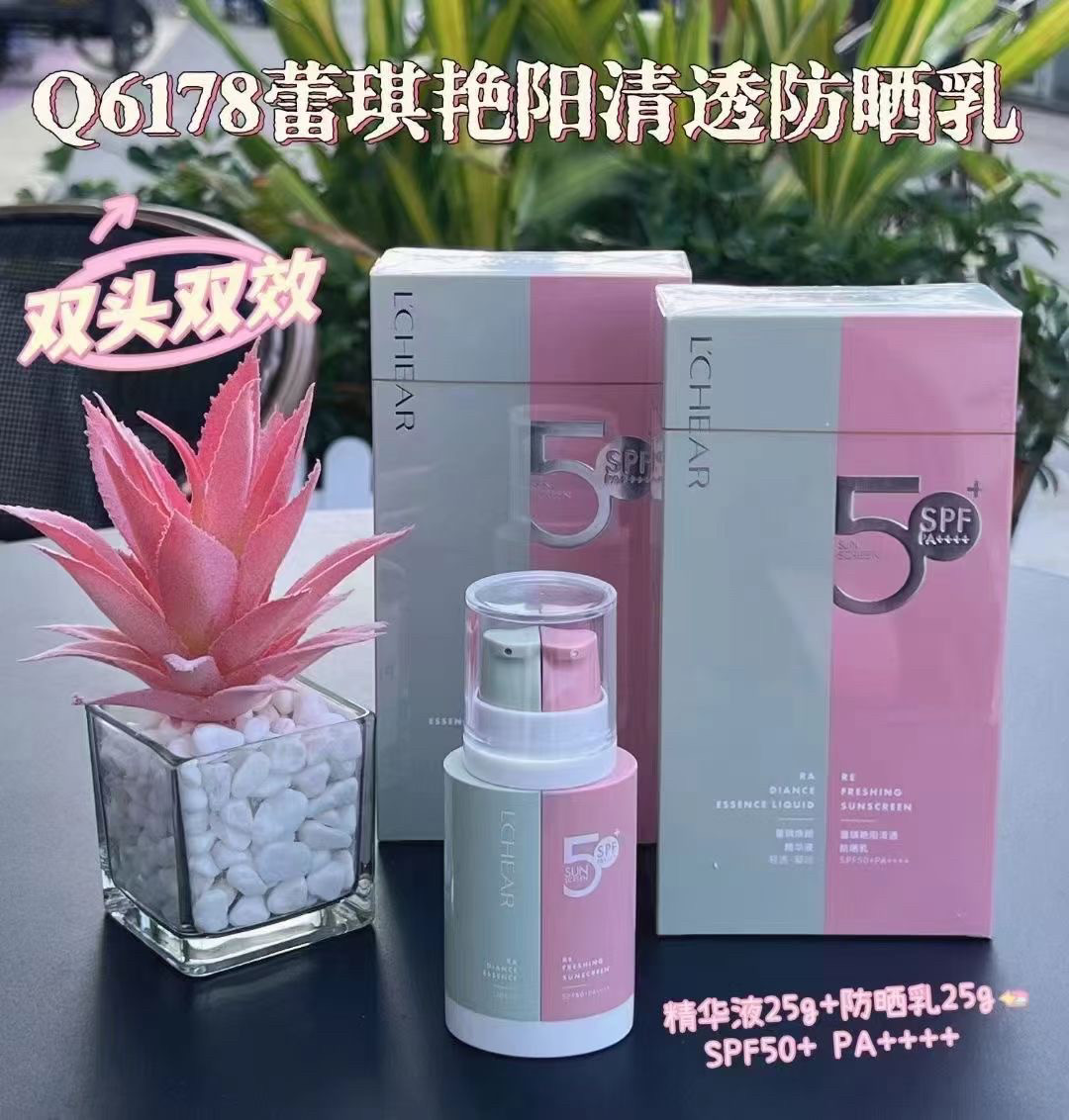 蕾琪艳阳清透防晒乳SPF50双管防晒霜防紫外线2合1晒后修护精华液