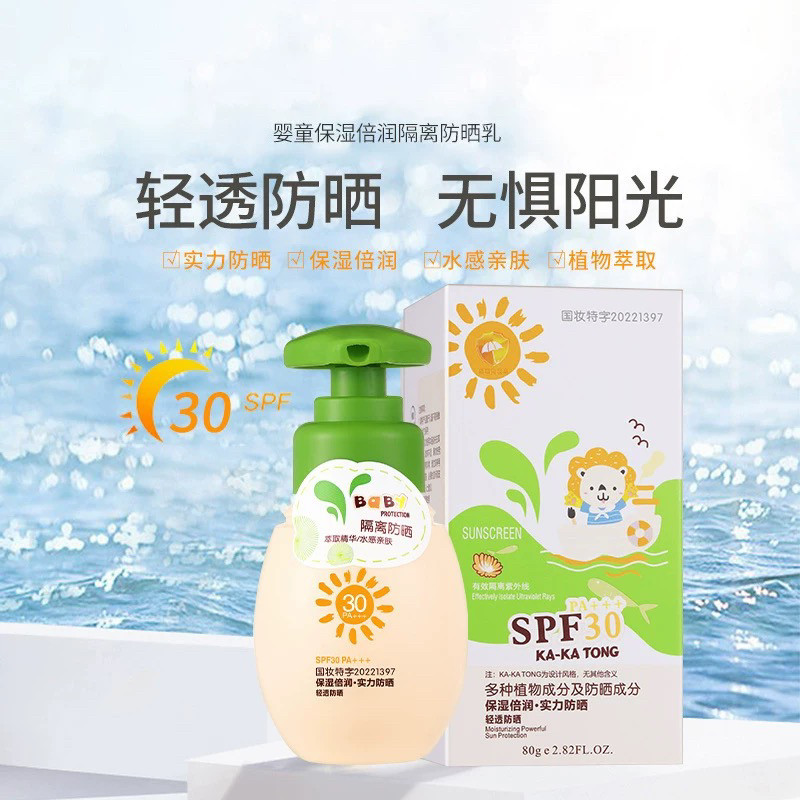 紫云妃防晒霜儿童夏季保湿防紫外线SPF30物理防晒宝宝隔离80g户外
