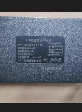 适用YC04B 原装华悦锂电池罗曼斯智能门锁电池通用指纹锁4200mAh