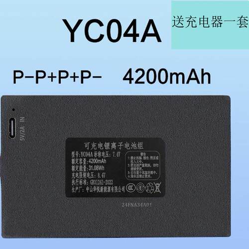 适用于华悦指纹锁电池YC04A智能锁通用锂电池密码电子门锁充电池