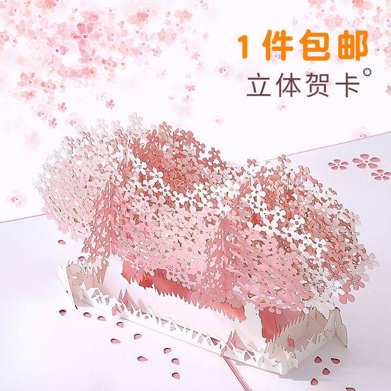 创意3D立体贺卡教师节生日礼物小卡片情侣送老师留言中秋公司定制