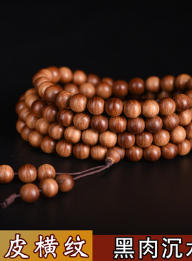正区印度老山檀香8mm手链黑肉沉水佛珠手文玩情侣款男女念珠手串