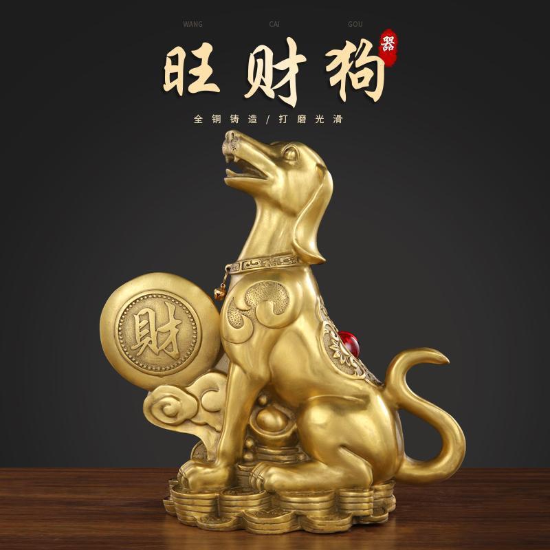 铜狗摆件生肖狗铜家居客厅办公室装饰工艺品金钱元宝狗摆设图片