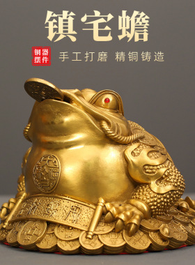 黄铜金蟾三足蟾蜍客厅家居玄关摆件装饰品办公室茶桌摆饰店铺送礼