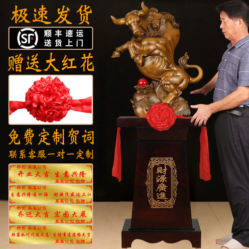 牛摆件落地招财办公室送礼公司店铺开业乔迁贺礼大厅装饰工艺礼品