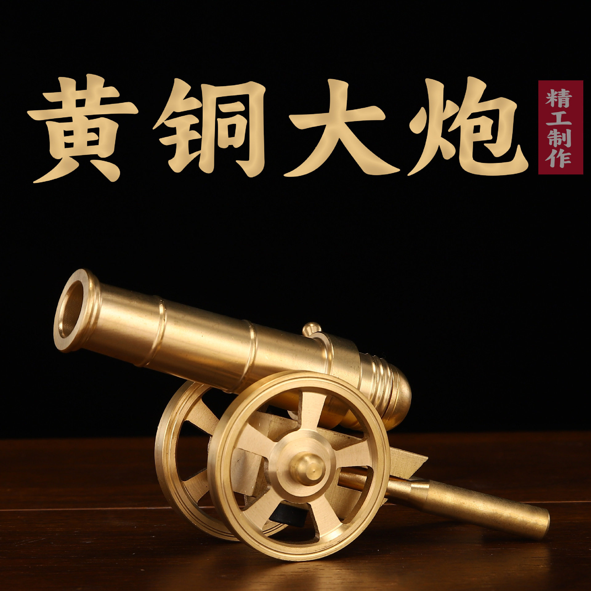 纯黄铜大炮铜炮摆件大炮模型中式铜摆件迷你小钢炮家居立柜摆件