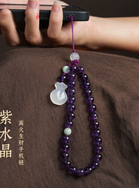 紫水晶手机壳挂绳手腕串珠手机链女手机挂件男国风吊坠饰人造水晶