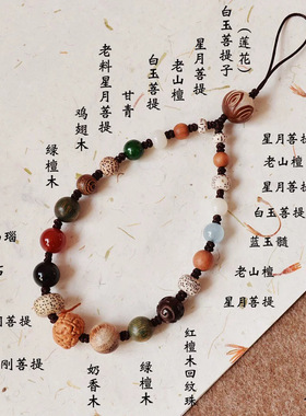 原创多宝天然菩提檀木水晶手机链手腕款手串编织挂绳挂件五路财神