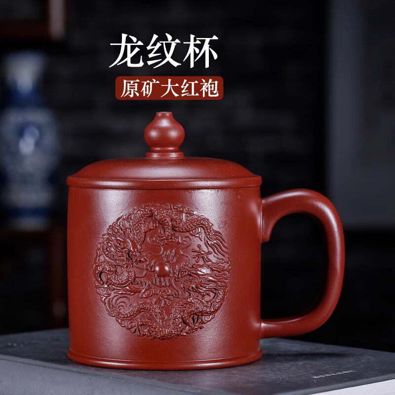 宜兴紫砂杯原矿大红袍全纯手工贴花龙纹杯带盖泡茶水杯子非陶瓷