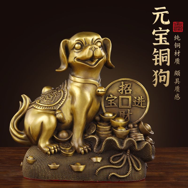 铜狗摆件铜十二生肖狗金钱家居办公室装饰品铜摆设图片