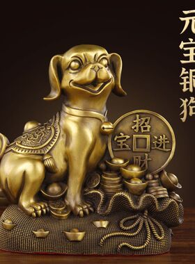 铜狗摆件铜十二生肖狗金钱家居办公室装饰品铜摆设