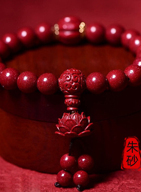 朱砂紫金砂莲花手串单圈款手串本命年低含量朱砂批发直播货源女款