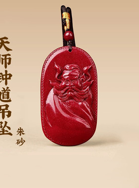 紫金砂钟馗男士吊坠单坠钟馗画像平安无事牌项链女款送长辈礼物