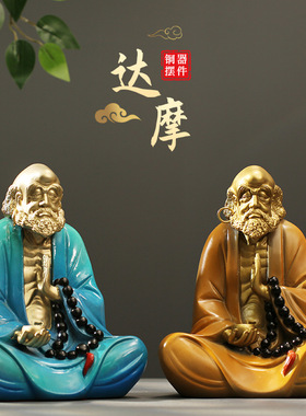 禅意达摩中式家居摆件全铜达摩中式人物装饰工艺品创意摆设小和尚