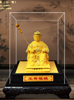 绒沙金王母娘娘摆件 家居客厅书房装饰品 公司办公桌工艺品摆设